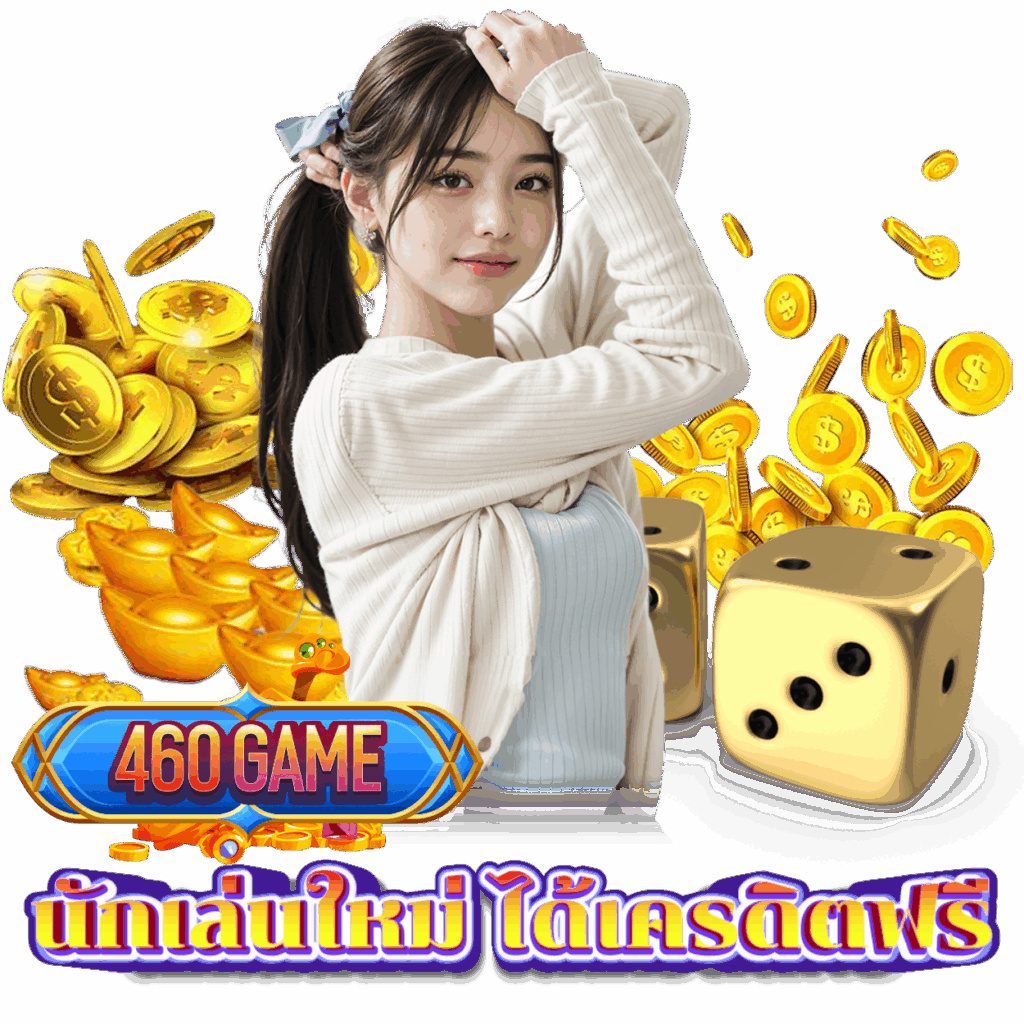 460GAME