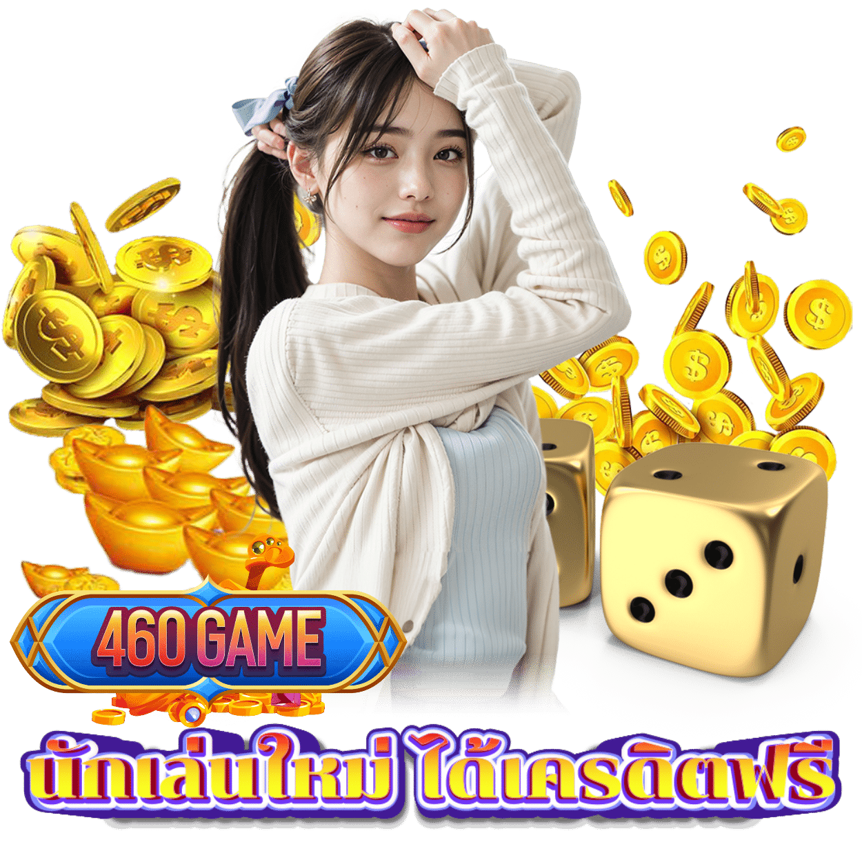 460GAME